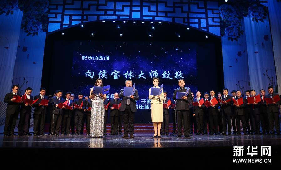 （文化）（1）紀念侯寶林誕辰100周年專(zhuān)場(chǎng)演出在北京舉行