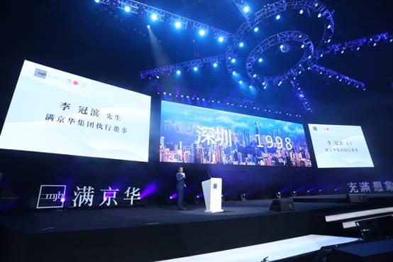 說(shuō)明: G:20180511滿(mǎn)京華發(fā)布會(huì )（照片資料）照片內場(chǎng)2外場(chǎng)轉內場(chǎng)C60A7689.JPG