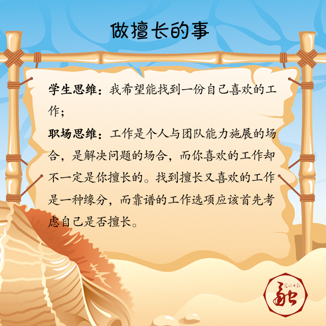 大學(xué)畢業(yè)季：轉思維模式 迎職場(chǎng)挑戰