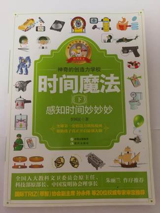 說(shuō)明: 《神奇的創(chuàng  )造力學(xué)?！贩饷?