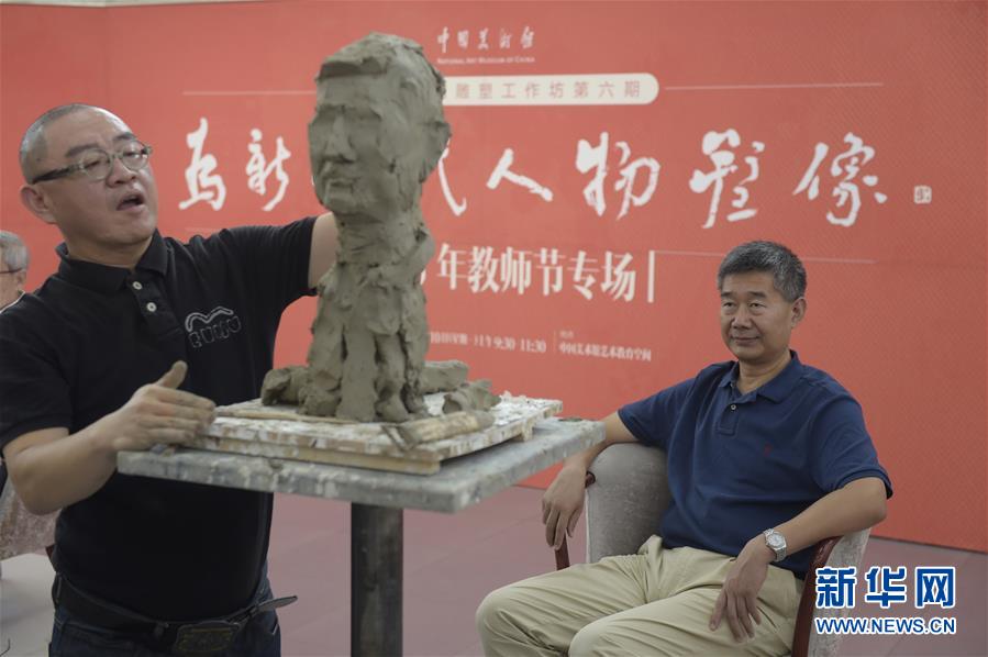 （社會(huì )）（3）中國美術(shù)館為教師代表塑像