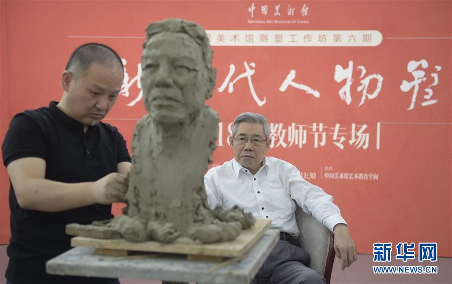 （社會(huì )）（4）中國美術(shù)館為教師代表塑像