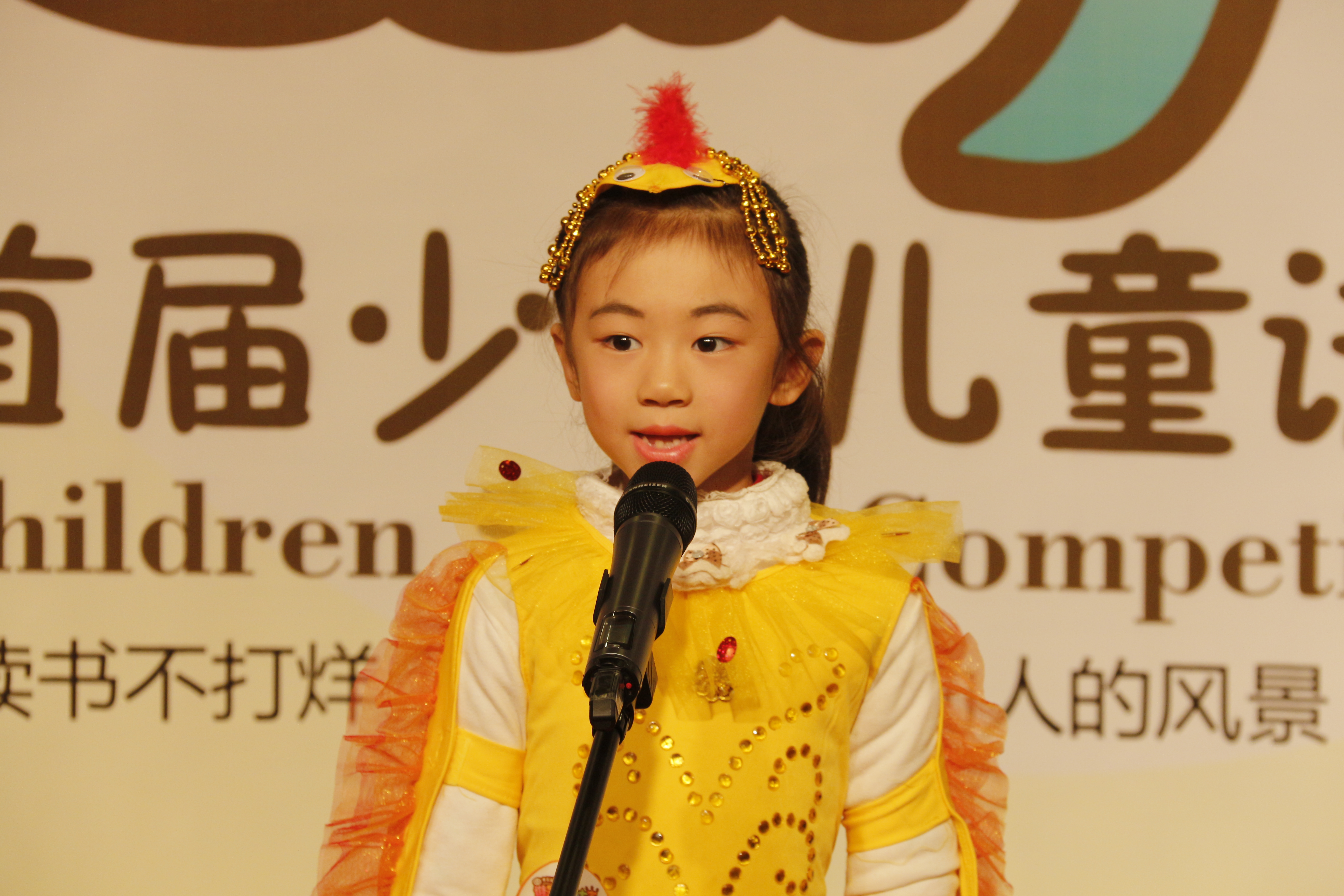 寶安區濱海小學(xué) 戴琳妮