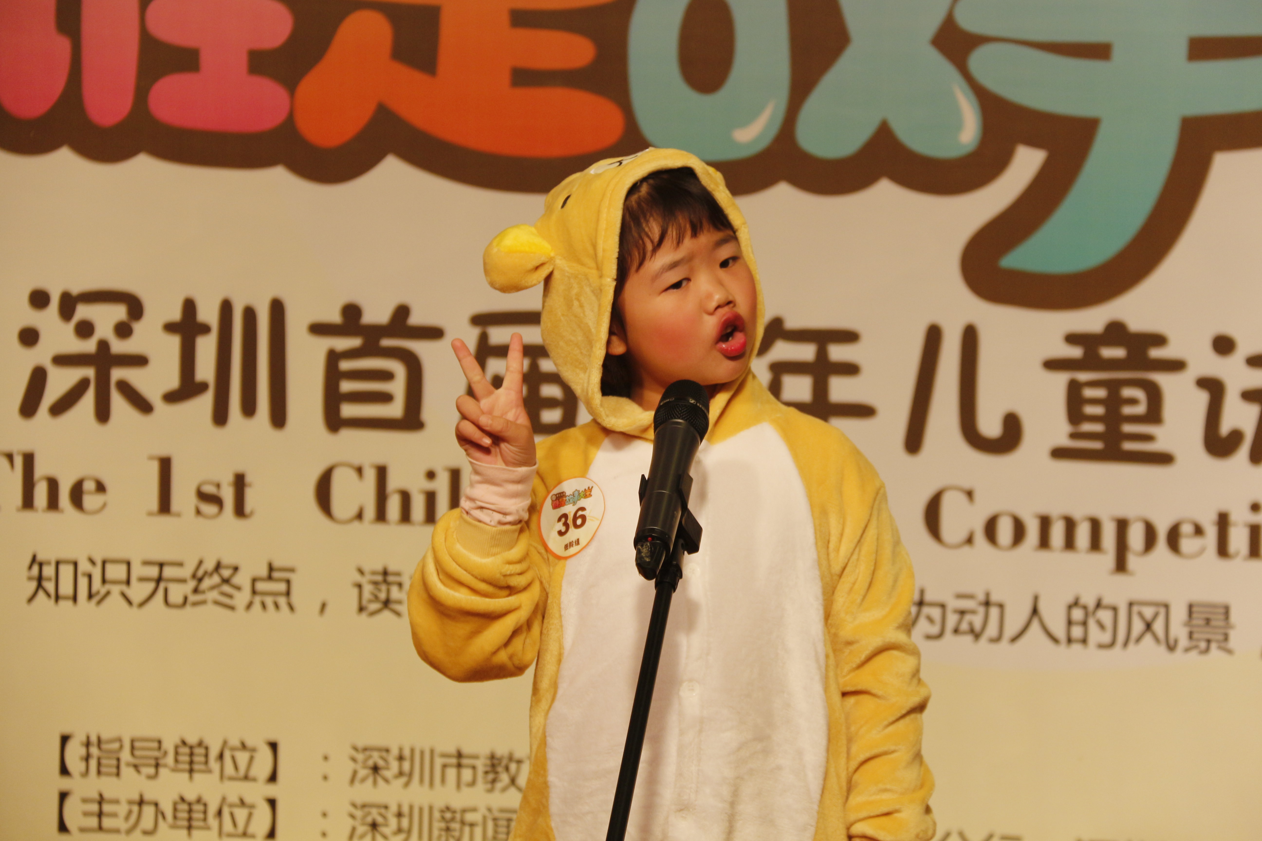 聽(tīng)聽(tīng)36號小朋友給你講故事