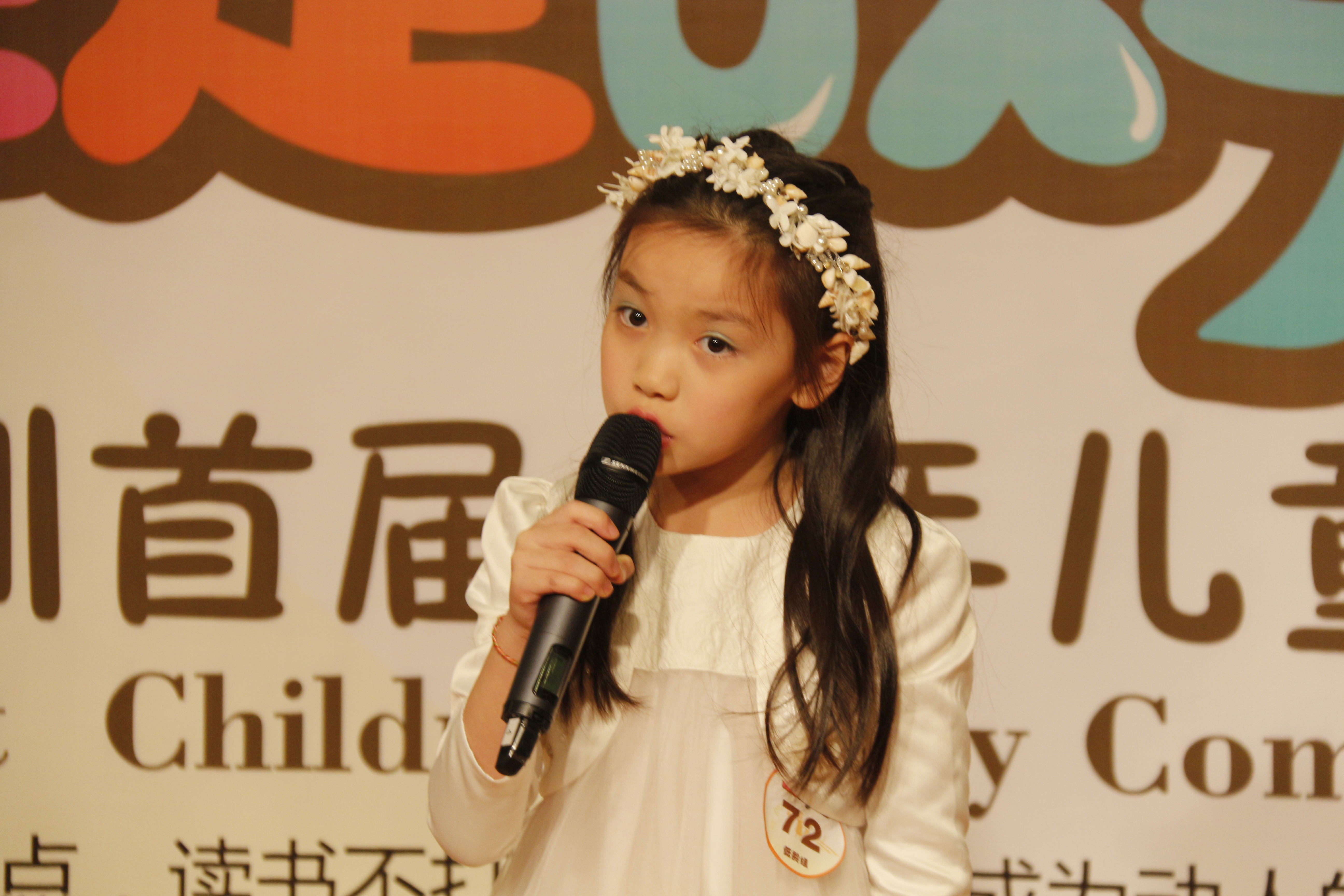 讓我們一起來(lái)聽(tīng)聽(tīng)72號選手帶來(lái)的故事