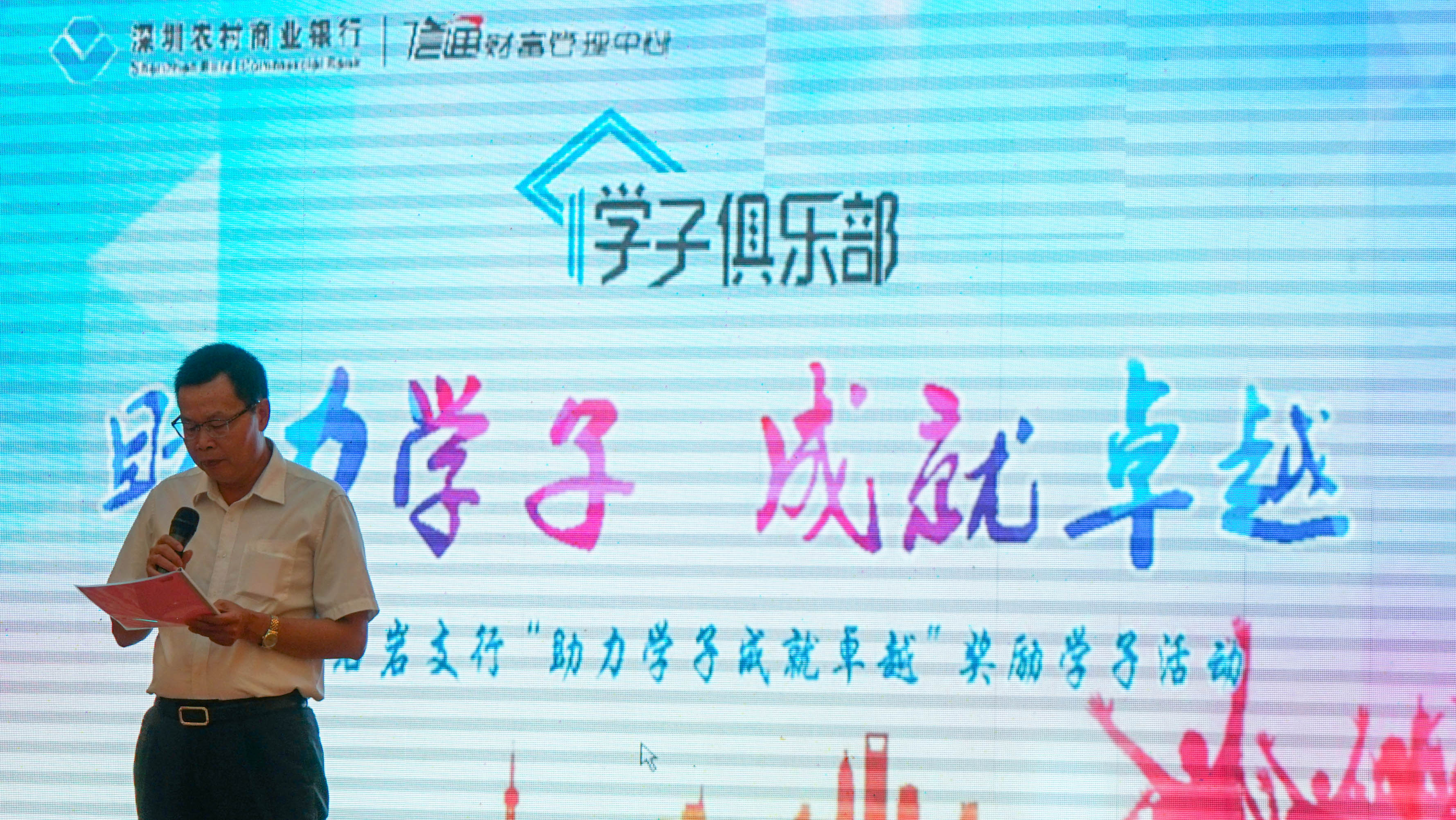 石巖支行開(kāi)展“助力學(xué)子?成就卓越”獎勵學(xué)子活動(dòng)