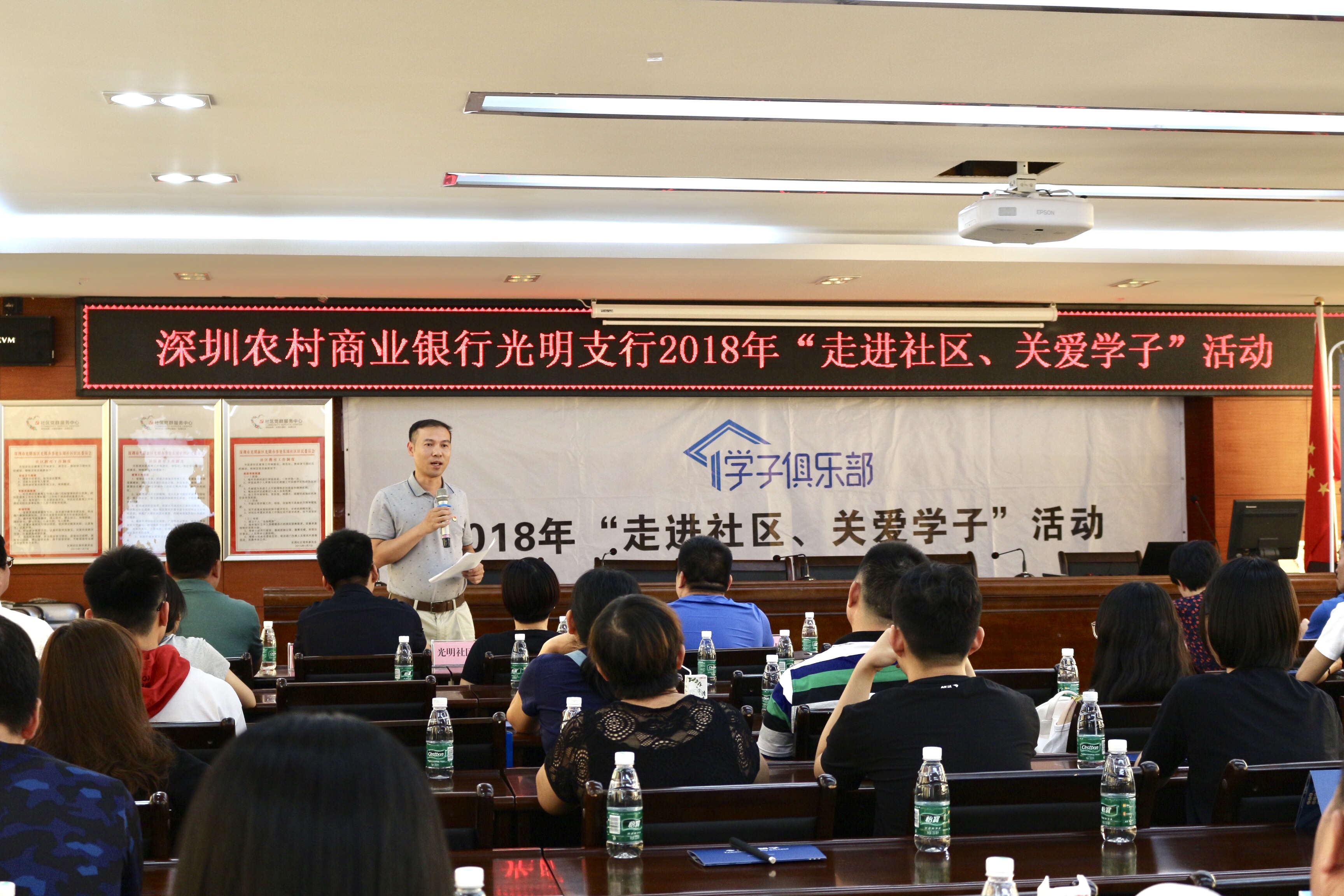 “走進(jìn)社區，關(guān)愛(ài)學(xué)子”活動(dòng)現場(chǎng)