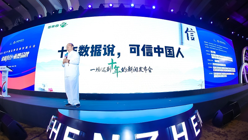百果園董事長(cháng)余惠勇在現場(chǎng)發(fā)表演講”