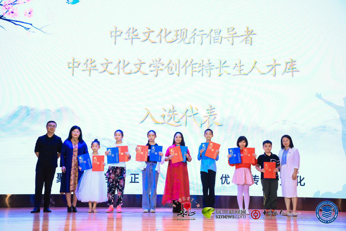 “中華文化現行倡導者”和“中華文化文學(xué)特長(cháng)生人才庫”代表