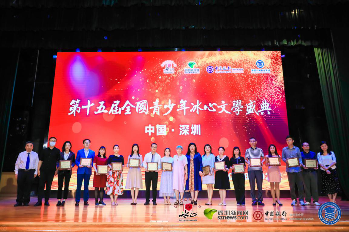 “第十五屆全國青少年冰心文學(xué)盛典”中華文化創(chuàng  )新文學(xué)示范校