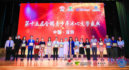 冰心文學(xué) | 冰心女兒作客盛典現場(chǎng)，131名選手獲年度金銀銅獎