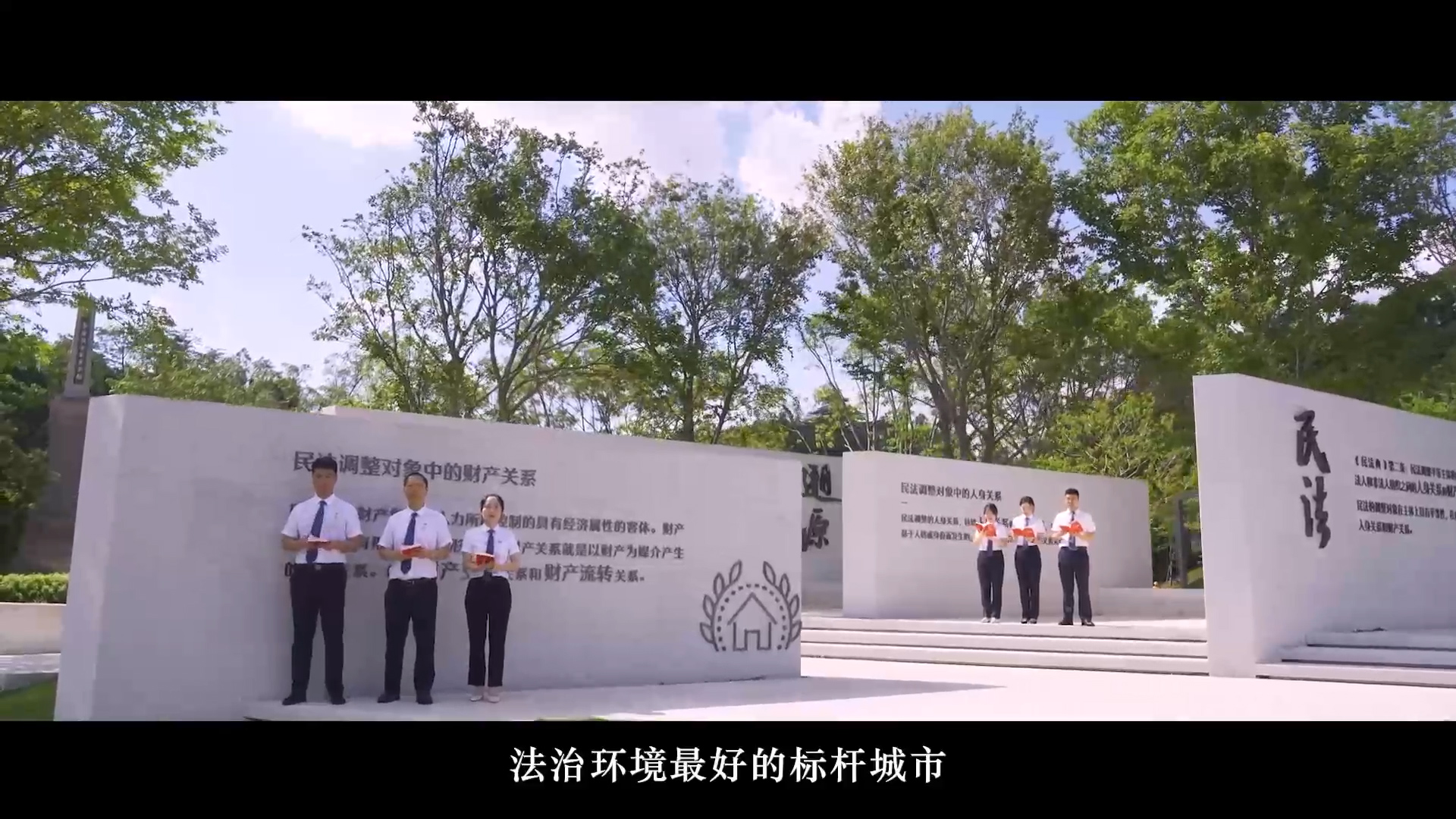 深圳法治化營(yíng)商環(huán)境宣傳片(壓縮修改).mp4.00_11_48_12.Still002(1).jpg