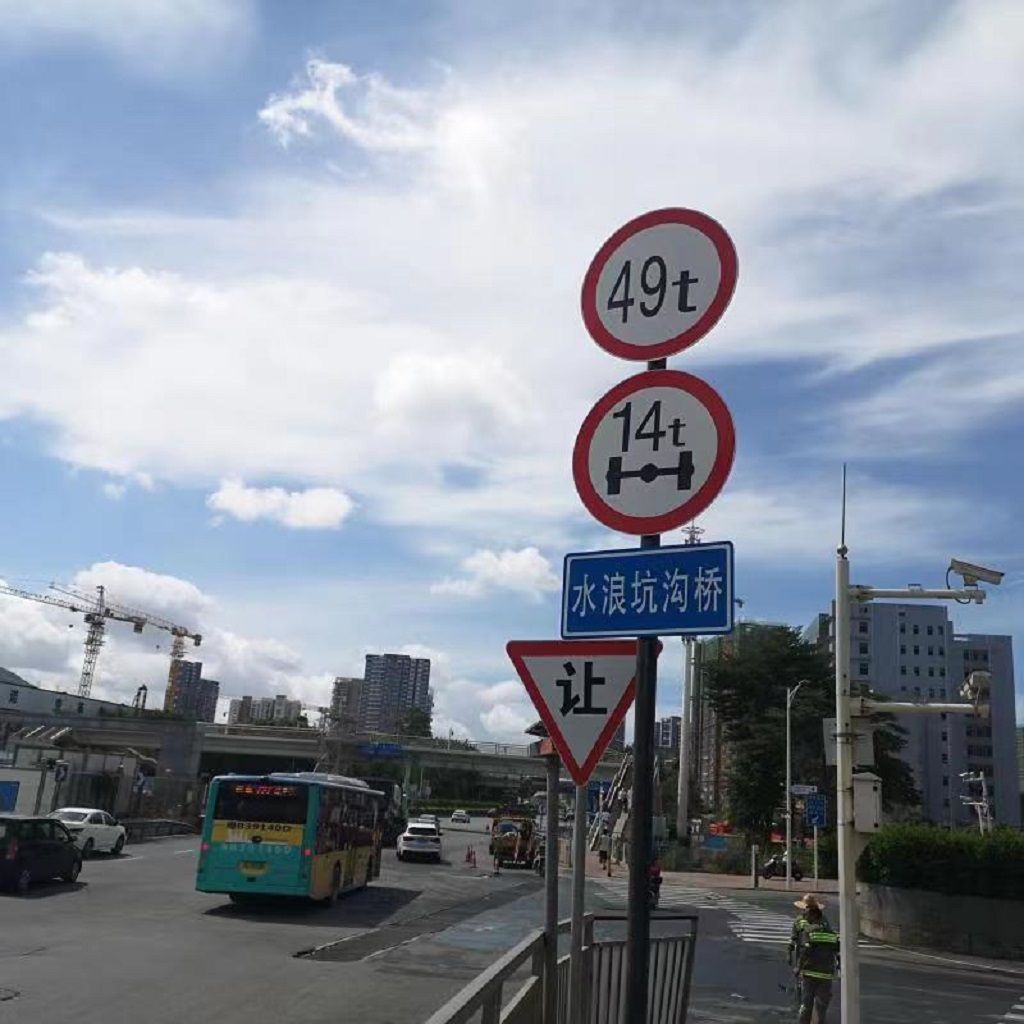 寶安水浪坑溝橋限載標志.jpg